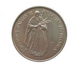 Венгрия 100 форинтов 1991 г. (Визит Папы Римского)