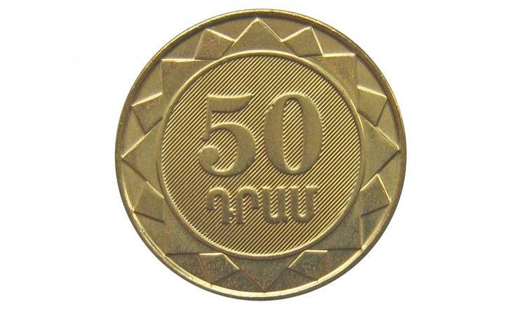 Армения 50 драм 2003 г.