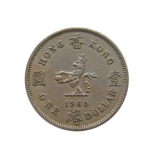 Гонконг 1 доллар 1960 г. H