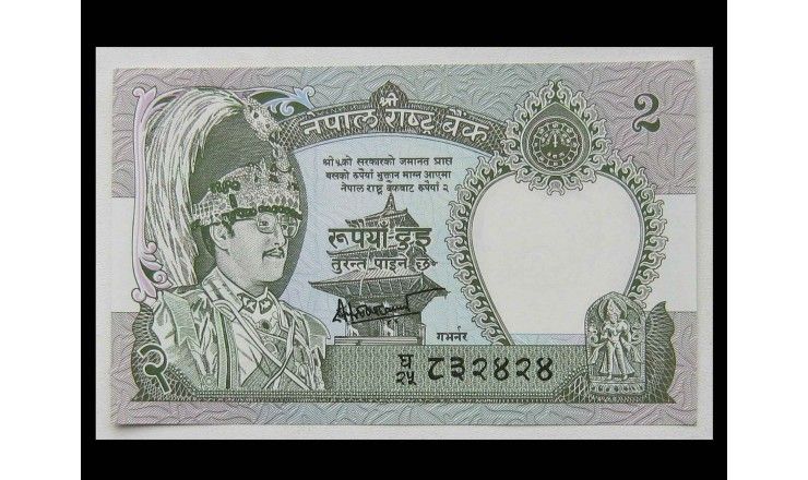 Непал 2 рупии 1981 г.