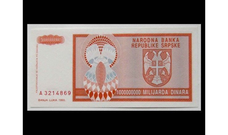 Сербия 1000000000 (Миллиард) динар 1993 г.