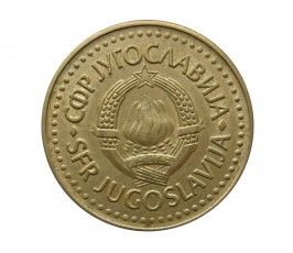Югославия 5 динар 1984 г.