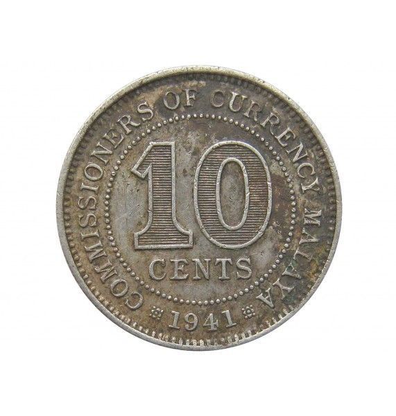 Малайя 10 центов 1941 г.