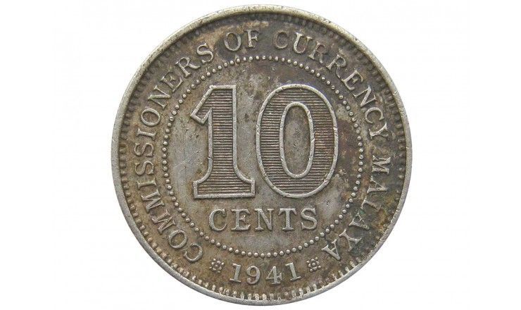 Малайя 10 центов 1941 г.