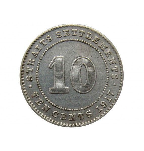 Стрейтс Сетлментс 10 центов 1917 г.