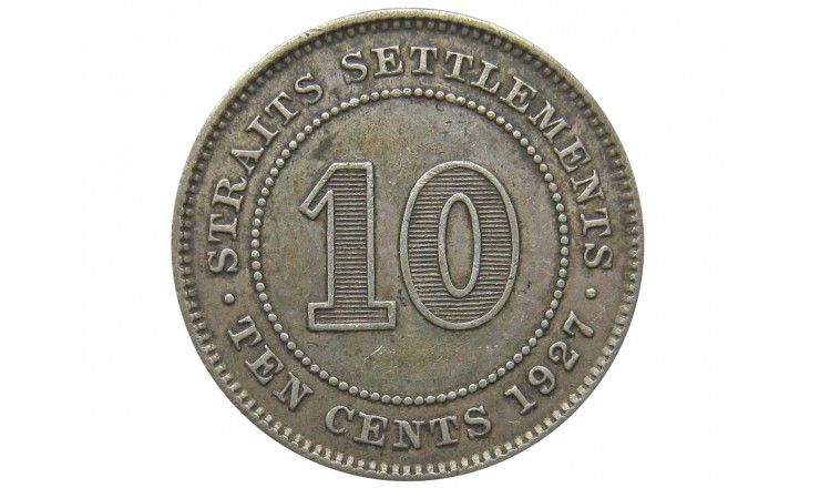 Стрейтс Сетлментс 10 центов 1927 г.