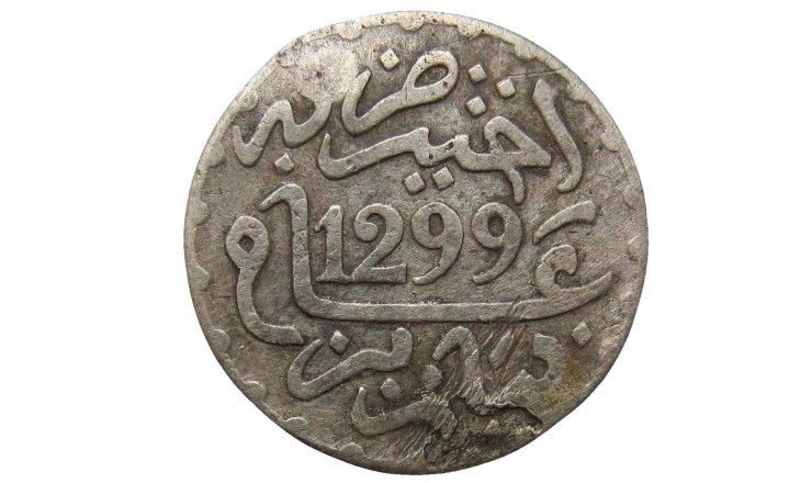 Марокко 1/2 дирхама 1882 (1299) г.