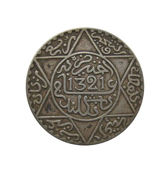 Марокко 1/4 риала (2,5 дирхама) 1903 (1321) г.