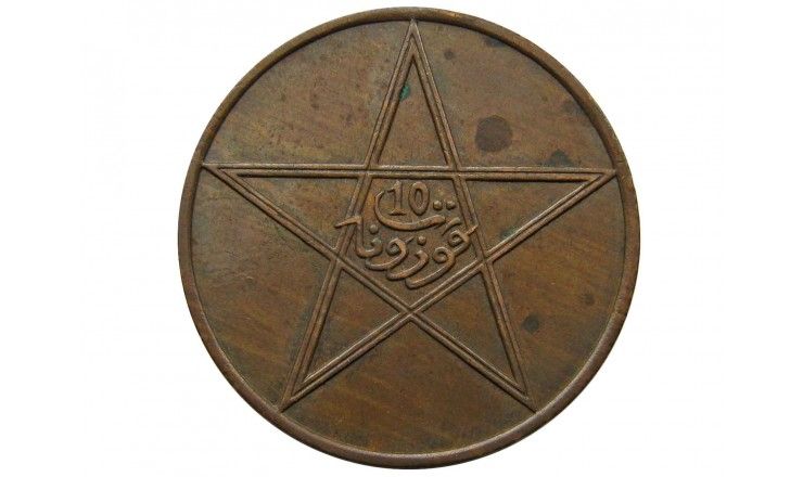 Марокко 10 мазун 1912 (1330) г.