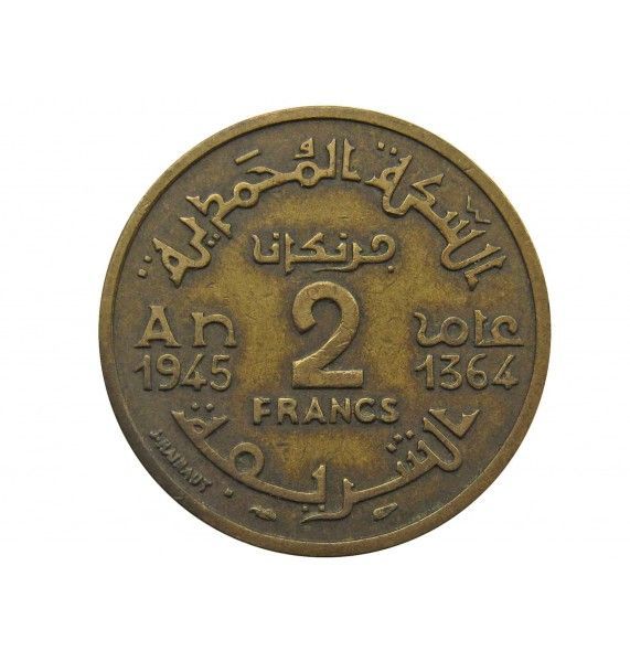 Марокко 2 франка 1945 (1364) г.