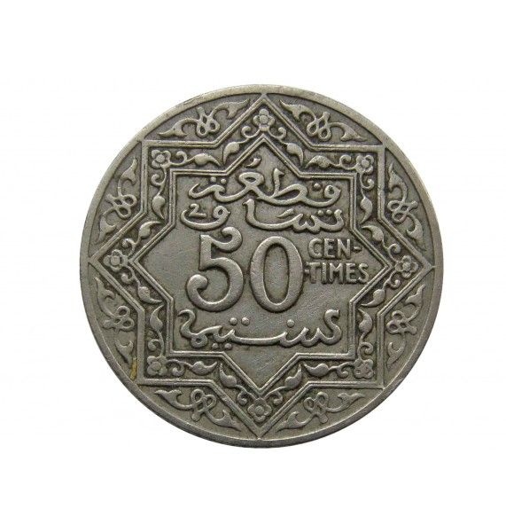 Марокко 50 сантимов 1921 г.