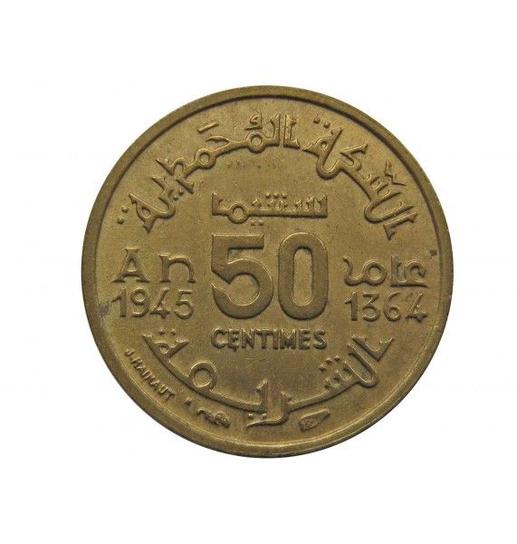 Марокко 50 сантимов 1945 г.