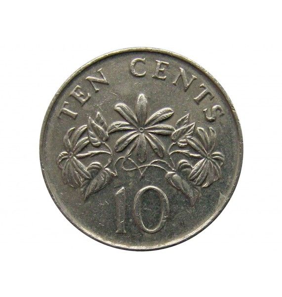 Сингапур 10 центов 2007 г.