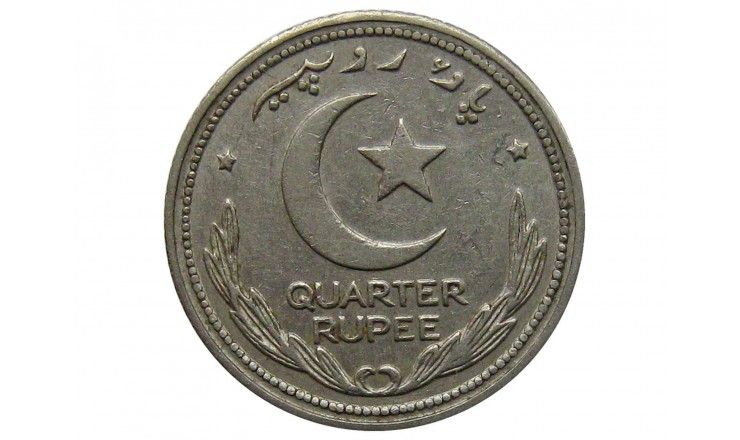 Пакистан 1/4 рупии 1951 г.