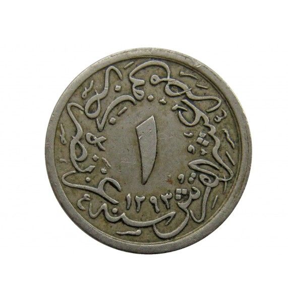 Египет 1/10 гирша 1893 (1293/19) г.