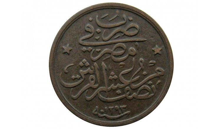 Египет 1/20 гирша 1907 (1293/33) г.