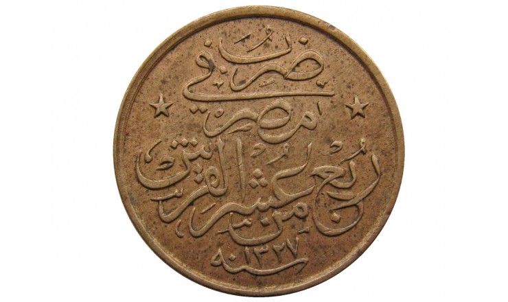 Египет 1/40 гирша 1913 (1327/6) H г.