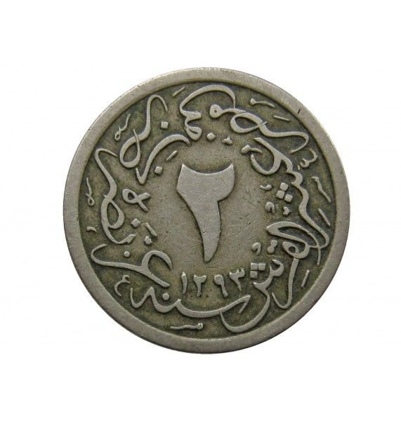 Египет 2/10 гирша 1884 (1293/10) г.