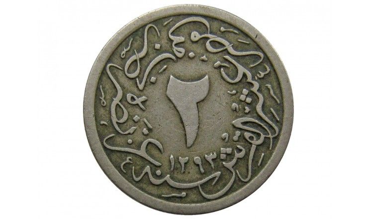 Египет 2/10 гирша 1884 (1293/10) г.