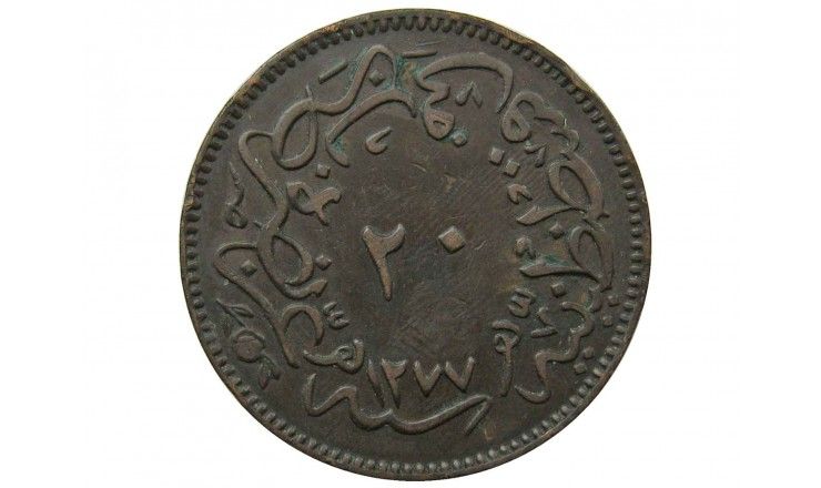 Турция 20 пара 1277/4 г.