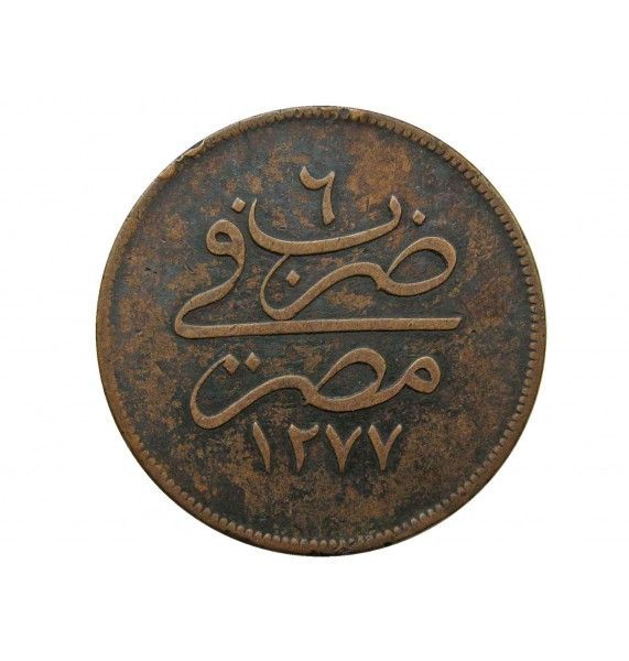 Египет 20 пара 1865 (1277/6) г.