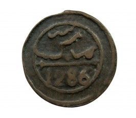 Марокко 4 фалуса 1869 (1286) г.
