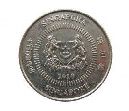Сингапур 10 центов 2010 г.