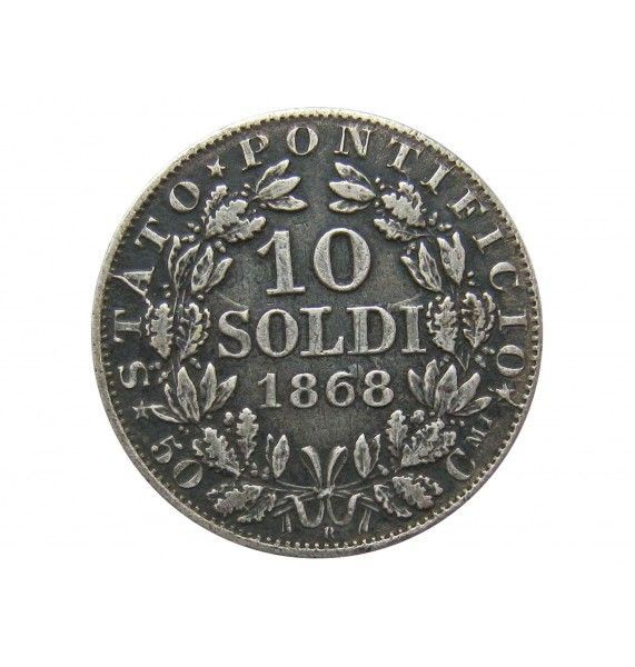Ватикан (Папская область) 10 сольдо (50 чентезимо) 1868 г. (XXIIR)