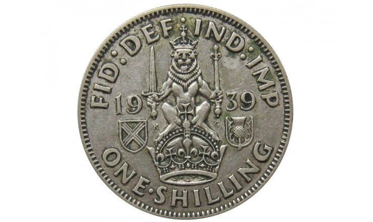 Великобритания 1 шиллинг 1939 г. (шотландский тип)