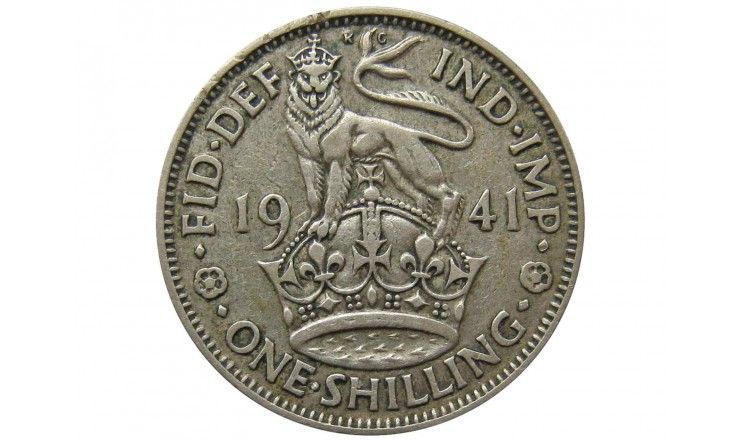 Великобритания 1 шиллинг 1941 г. (английский тип)