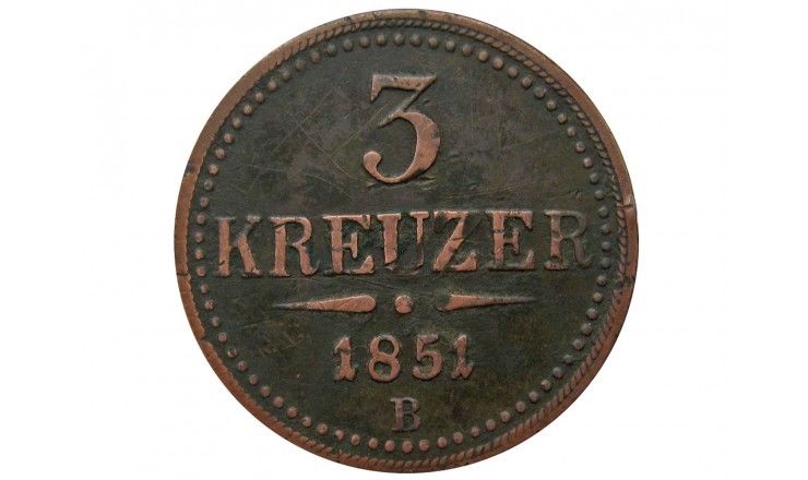 Австрия 3 крейцера 1851 г. B