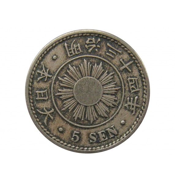 Япония 5 сен 1901 г. (Yr. 34)