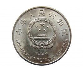 Китай 1 юань 1994 г. (5 лет проекту Надежда)