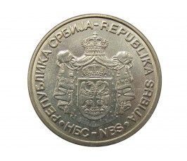 Сербия 20 динар 2006 г. (Никола Тесла)