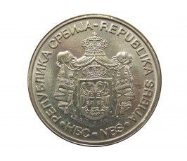 Сербия 20 динар 2009 г. (Милутин Миланкович)