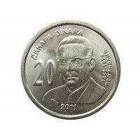 Сербия 20 динар 2011 г. (Иво Андрич)