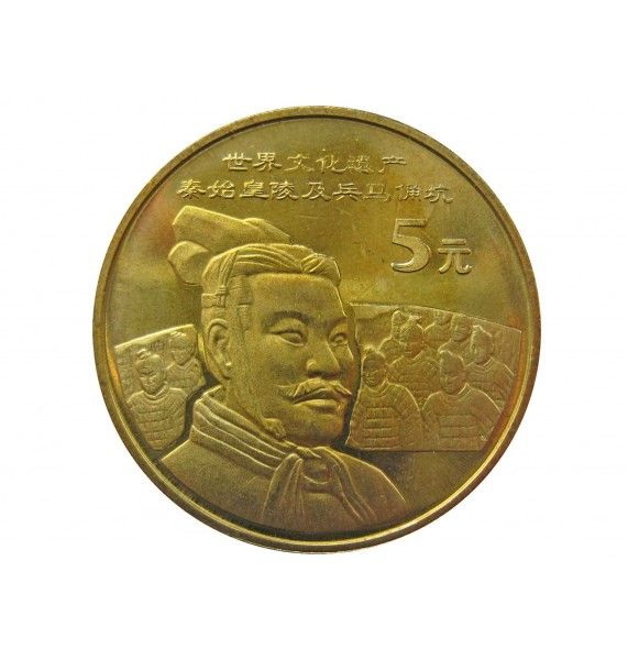 Китай 5 юаней 2002 г. (Терракотовая армия)