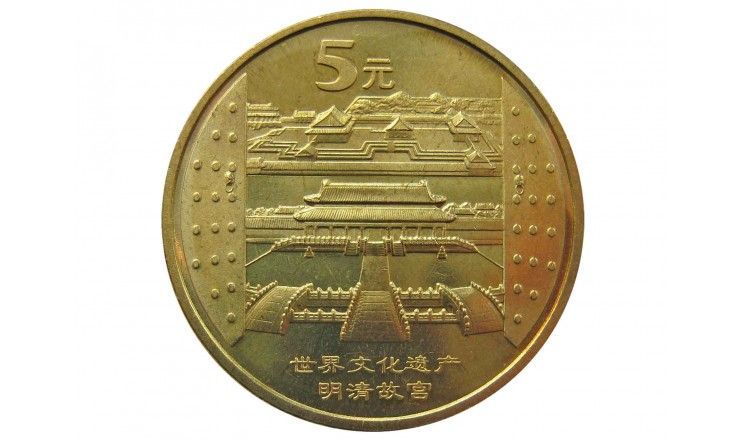 Китай 5 юаней 2003 г. (Императорский дворец)