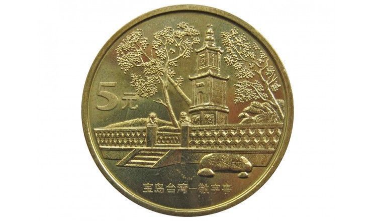 Китай 5 юаней 2005 г. (Главный павильон)