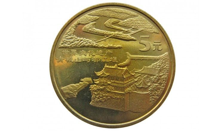 Китай 5 юаней 2005 г. (Лицзян)