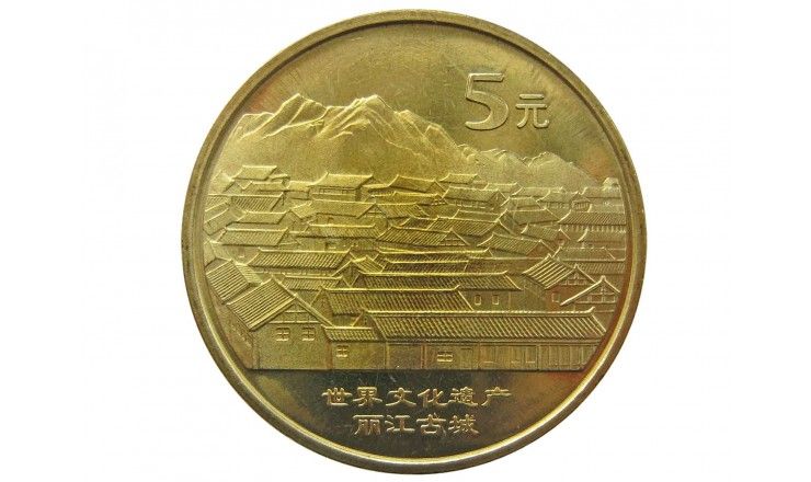 Китай 5 юаней 2005 г. (Зелёный город)