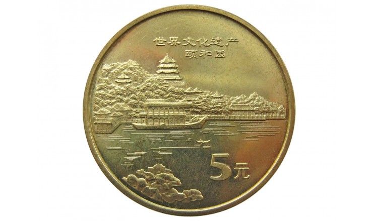 Китай 5 юаней 2006 г. (Летний дворец)
