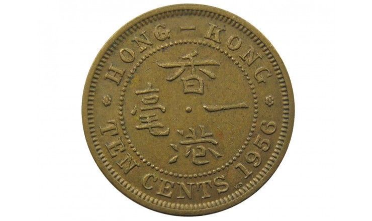 Гонконг 10 центов 1956 г. KN