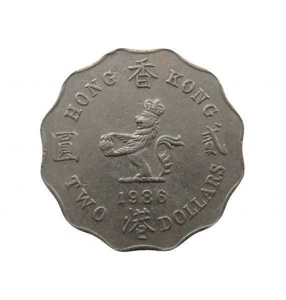 Гонконг 2 доллара 1986 г.