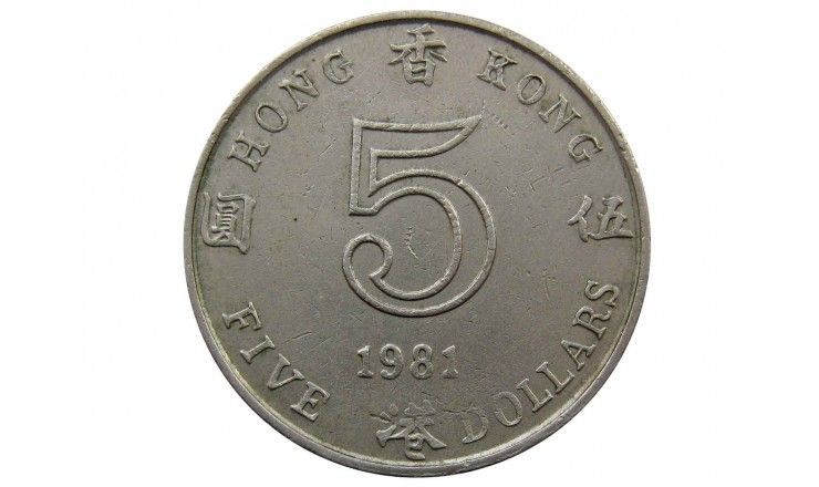 Гонконг 5 долларов 1981 г.