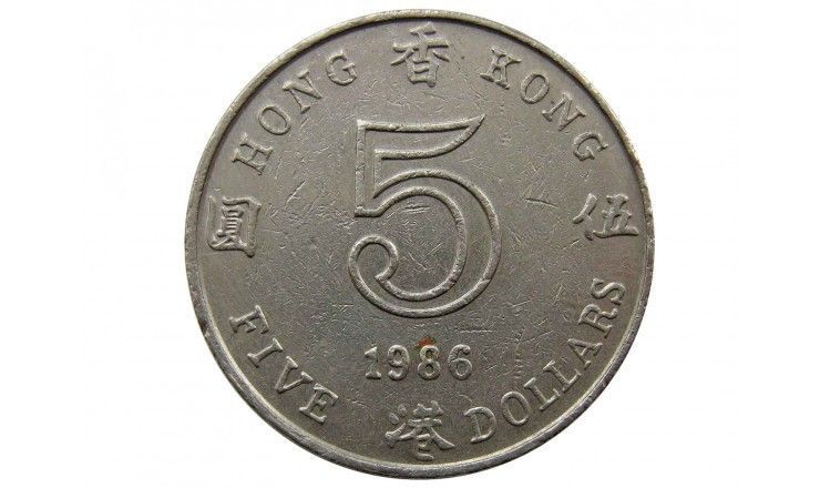 Гонконг 5 долларов 1986 г.