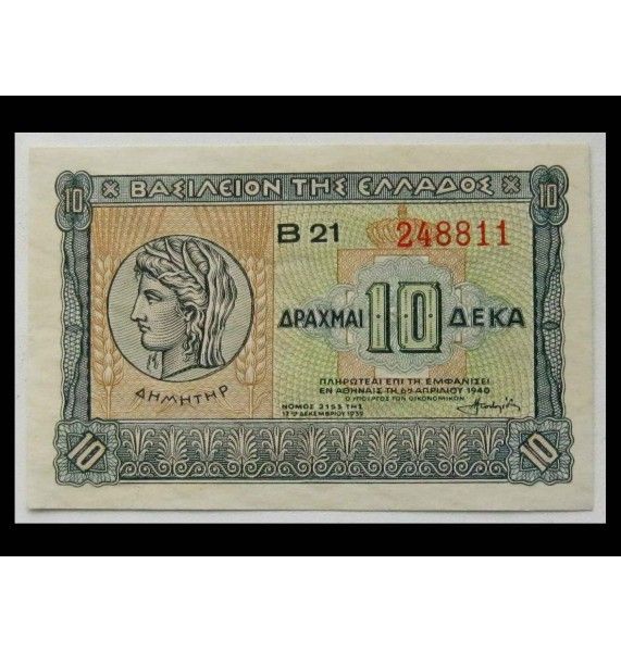 Греция 10 драхм 1940 г.