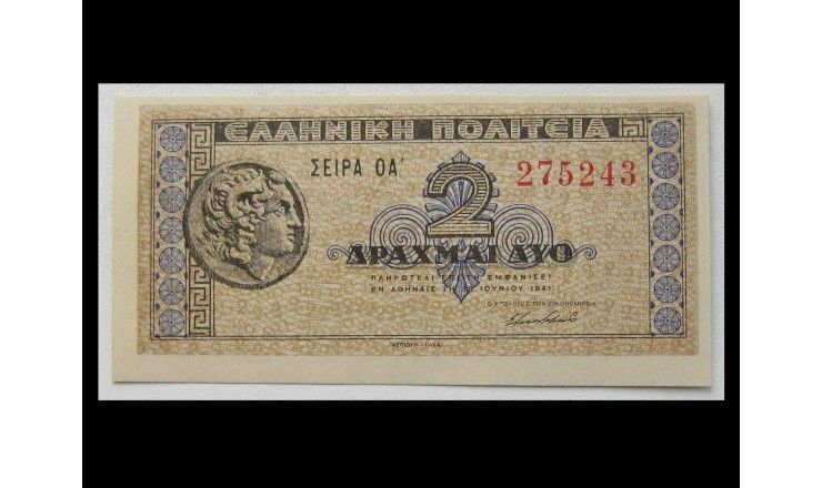 Греция 2 драхмы 1941 г.