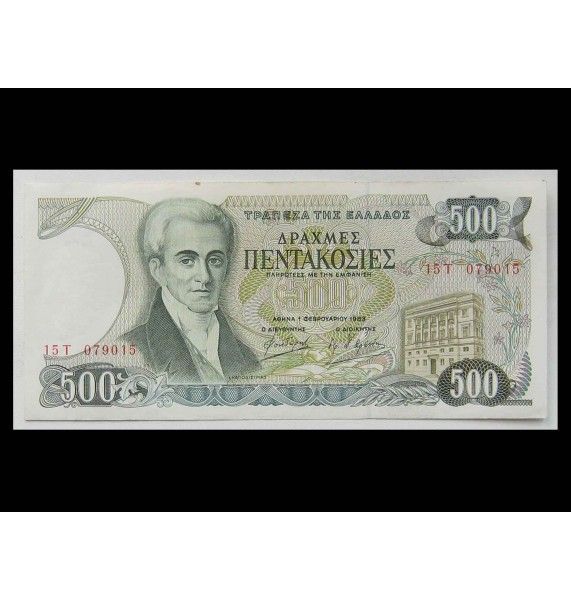 Греция 500 драхм 1983 г.
