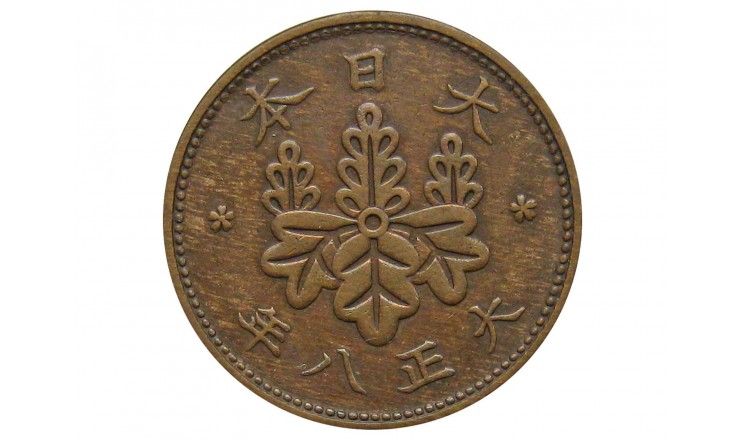 Япония 1 сен 1919 г. (Yr.8)